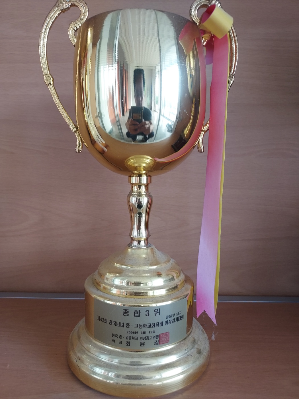 제42회 전국남녀 중.고등학교회장배 빙상경기대회(종합3위)[사내중학교 소장] 사진