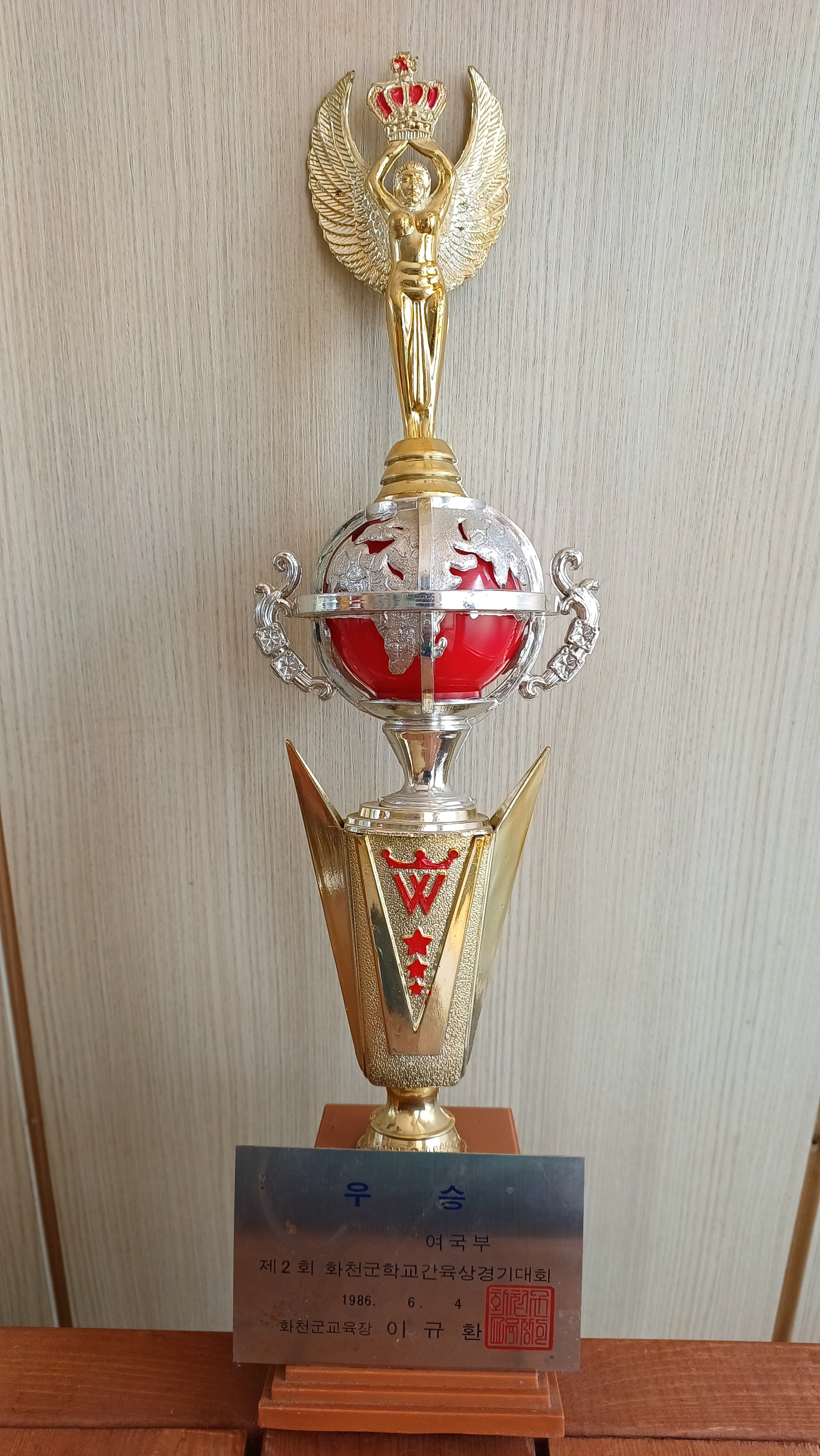 제2회 화천군 학교간 육상경기대회 여국부 우승[사내초등학교 소장] 사진
