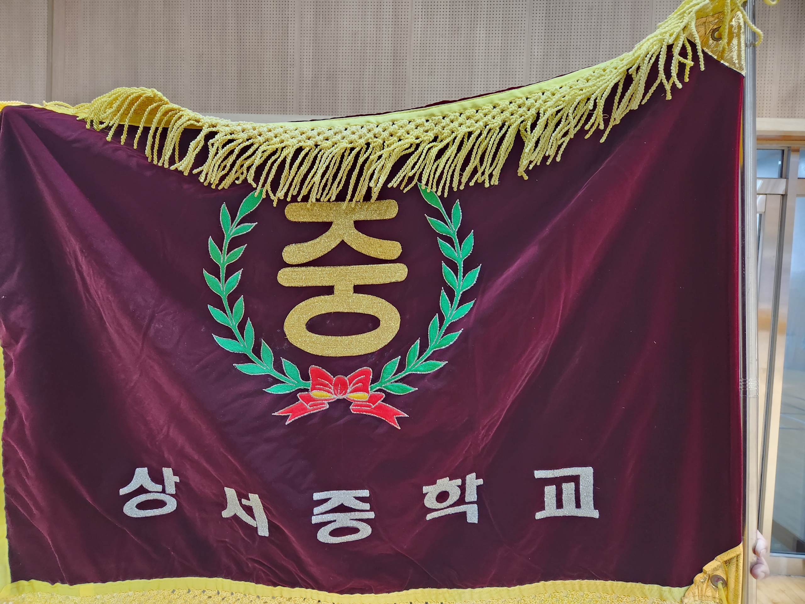 학교교기[상서중학교 소장] 사진