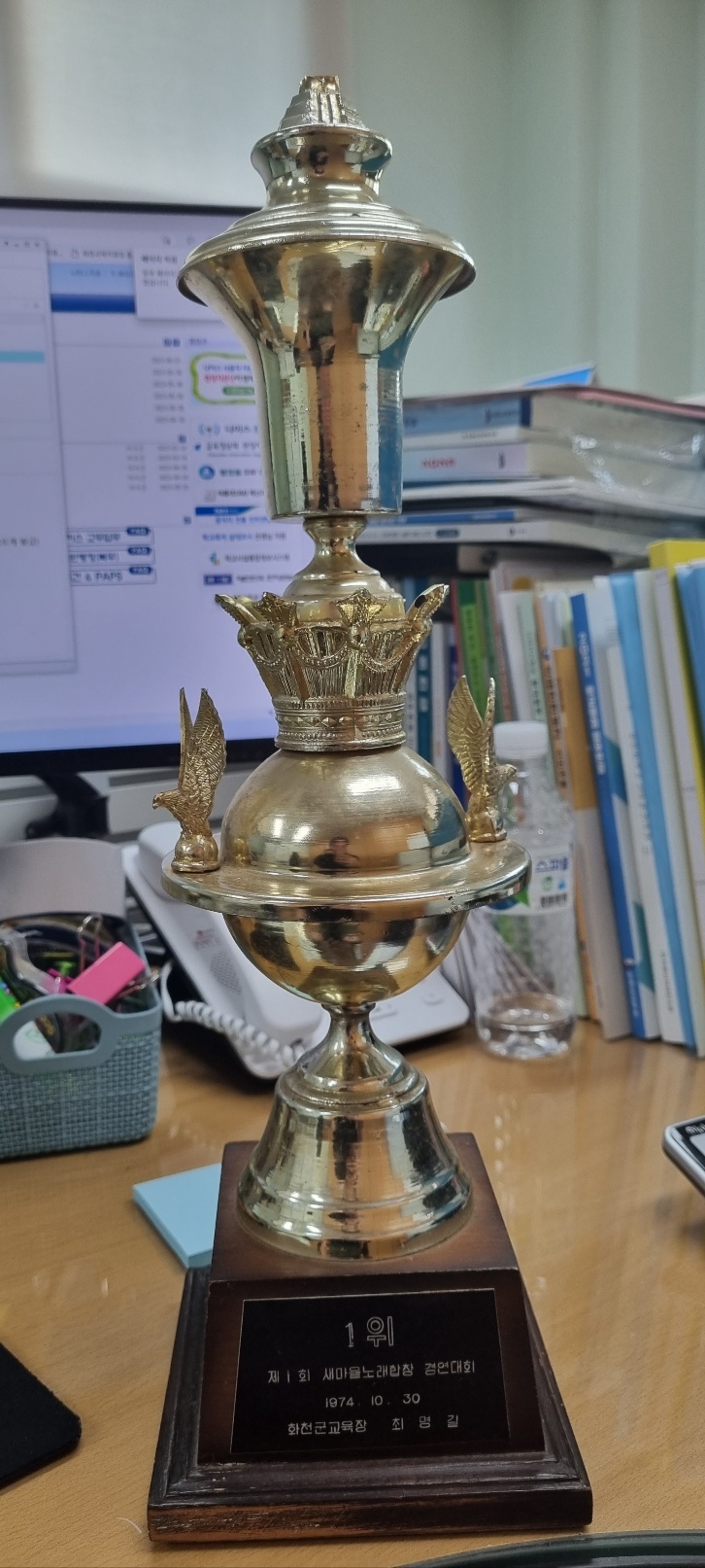 제1회 새마을노래합창 경연대회 1위[용암초등학교 소장] 사진