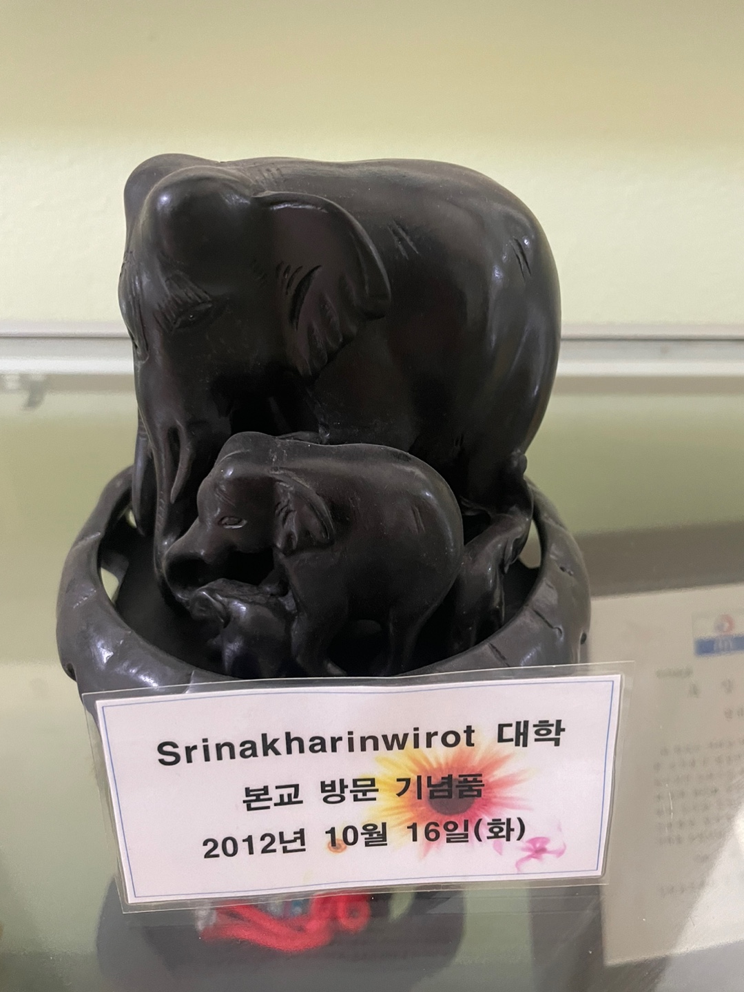 Srinakharinwirot 대학 방문 기념품[원천초등학교 소장] 사진