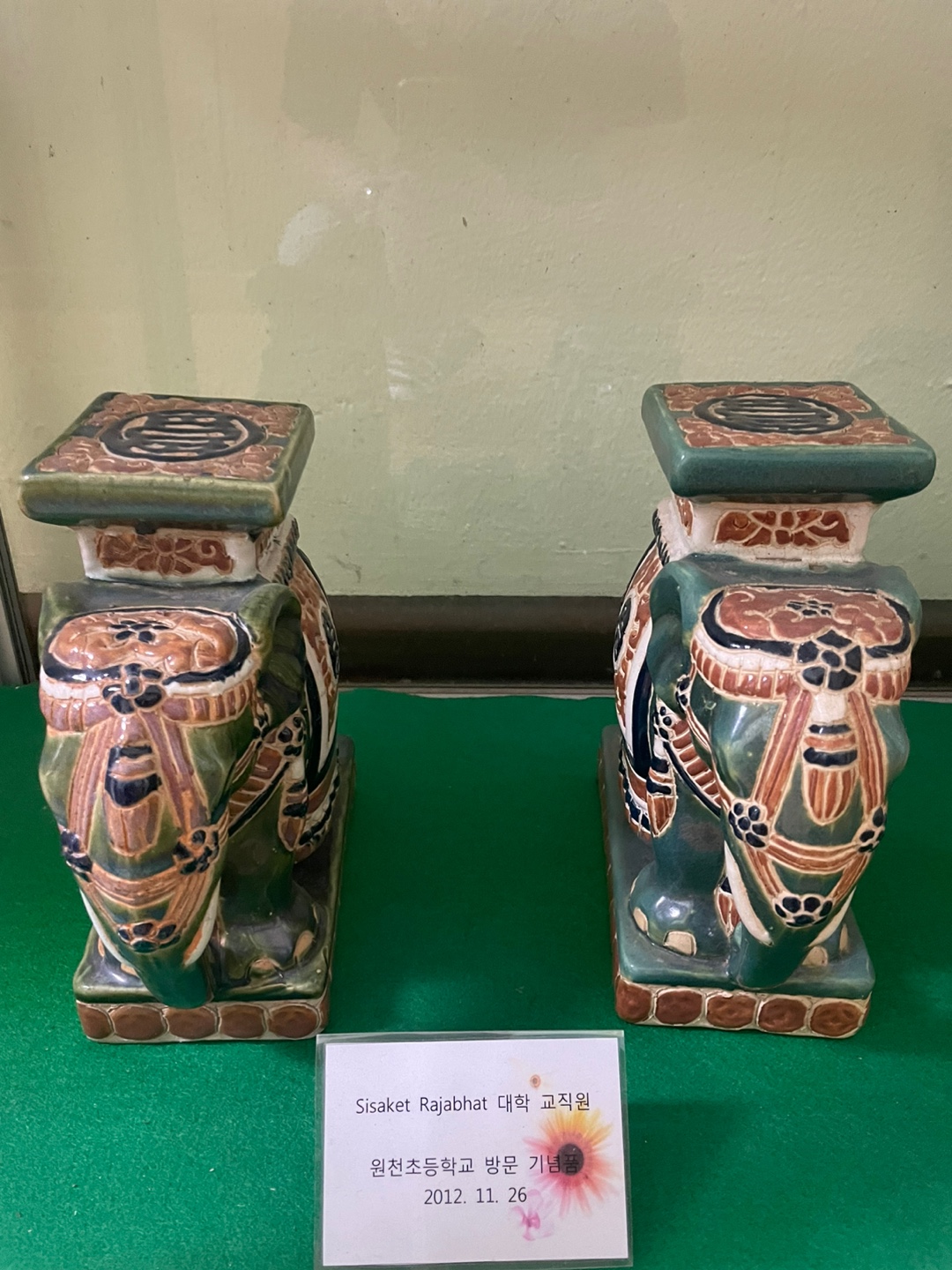 Sisaket Rajabhat 대학 방문 기념품[원천초등학교 소장] 사진