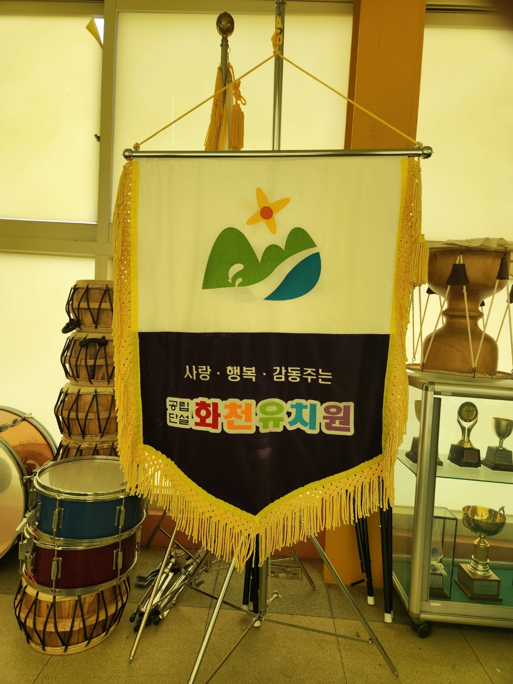유치원 교기[화천유치원 소장] 사진