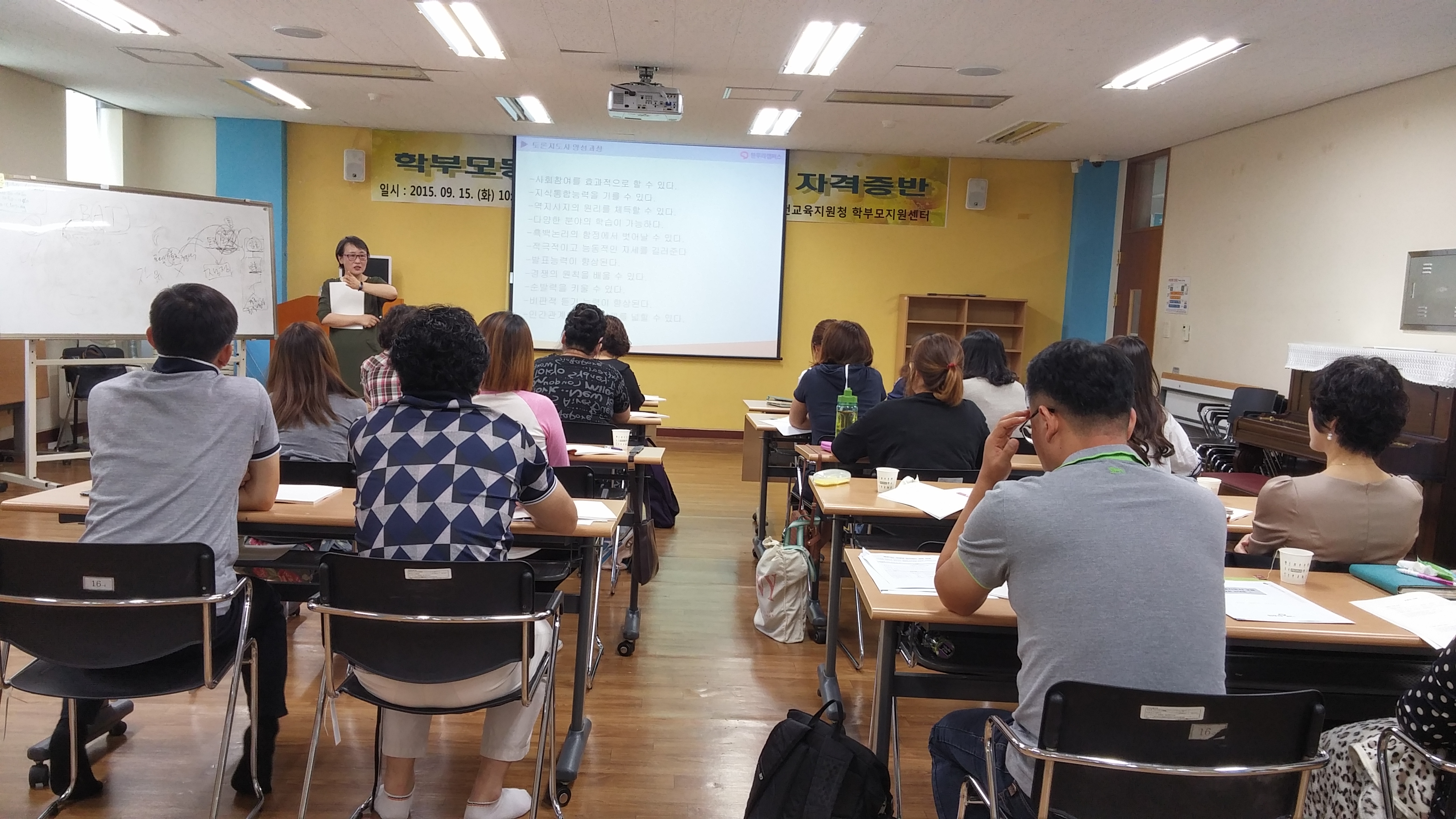 학부모동아리-토론지도사 자격증반 개강 사진
