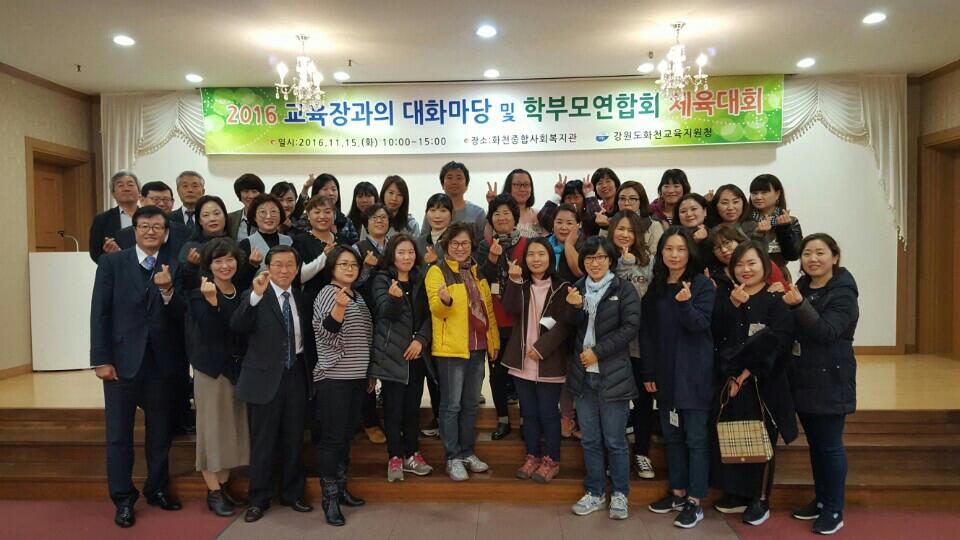 2016 교육장과의 대화마당 실시 사진