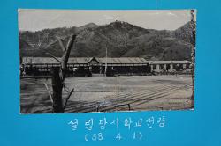 상승초등학교 설립 당시 학교 전경(1938) 사진