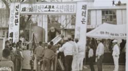 제2회 화천군 스포츠 소년대회(1971) 사진