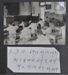 학력대회 고사 실시(1970) 사진