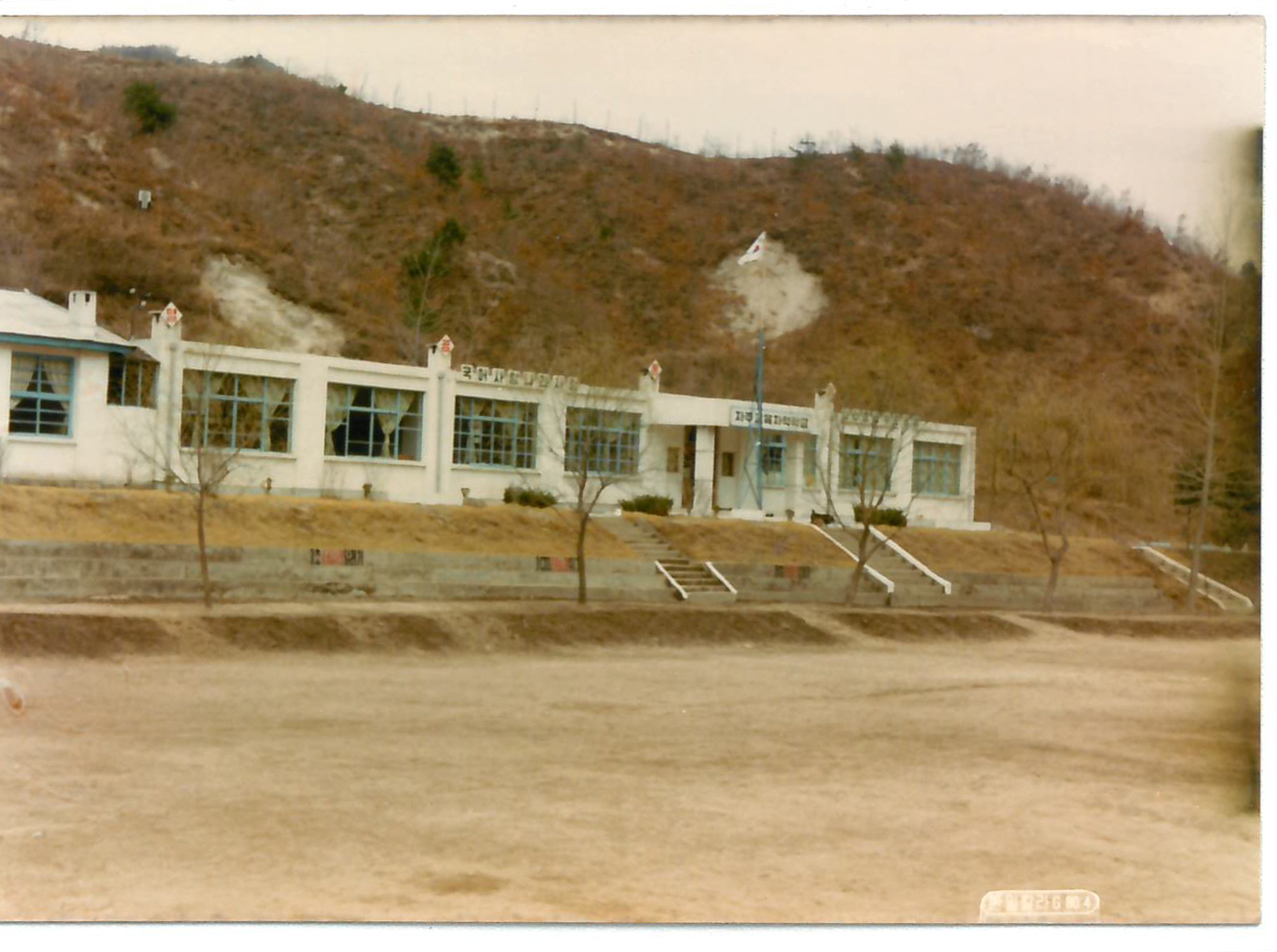 대성국민학교 전경 사진