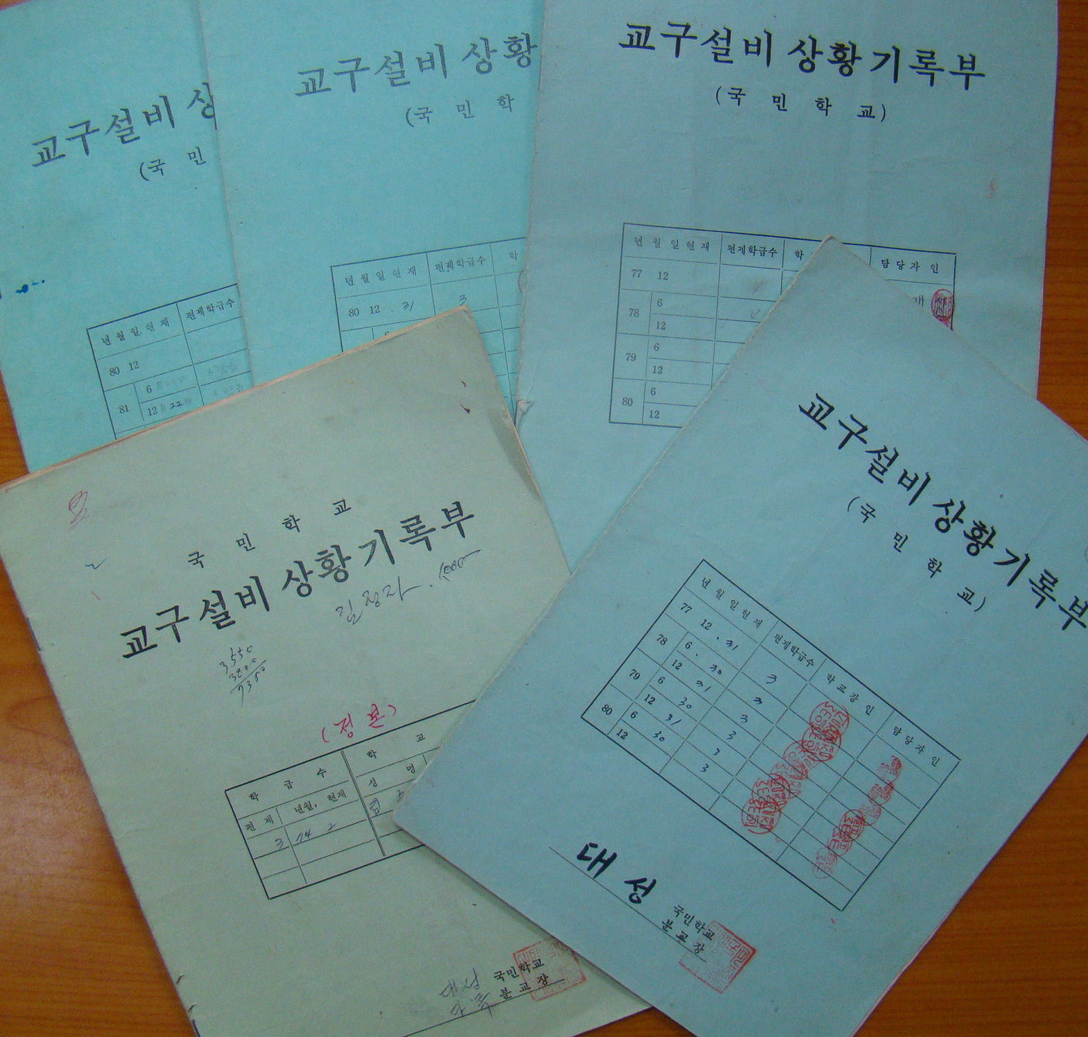 장부 모음 사진